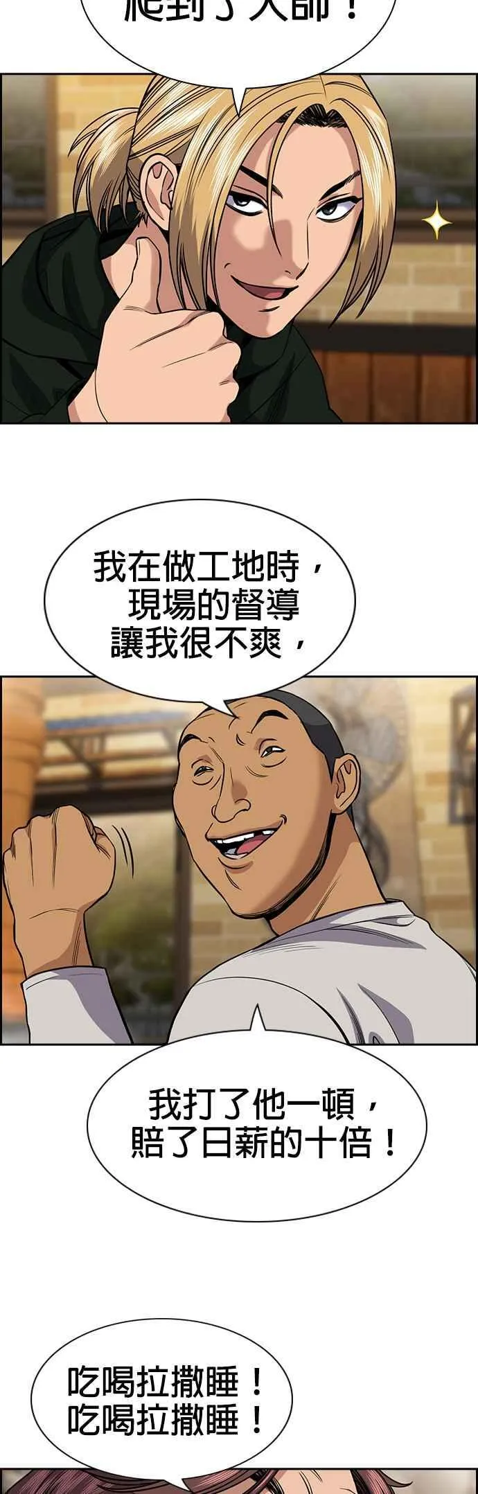 第139话 第44页