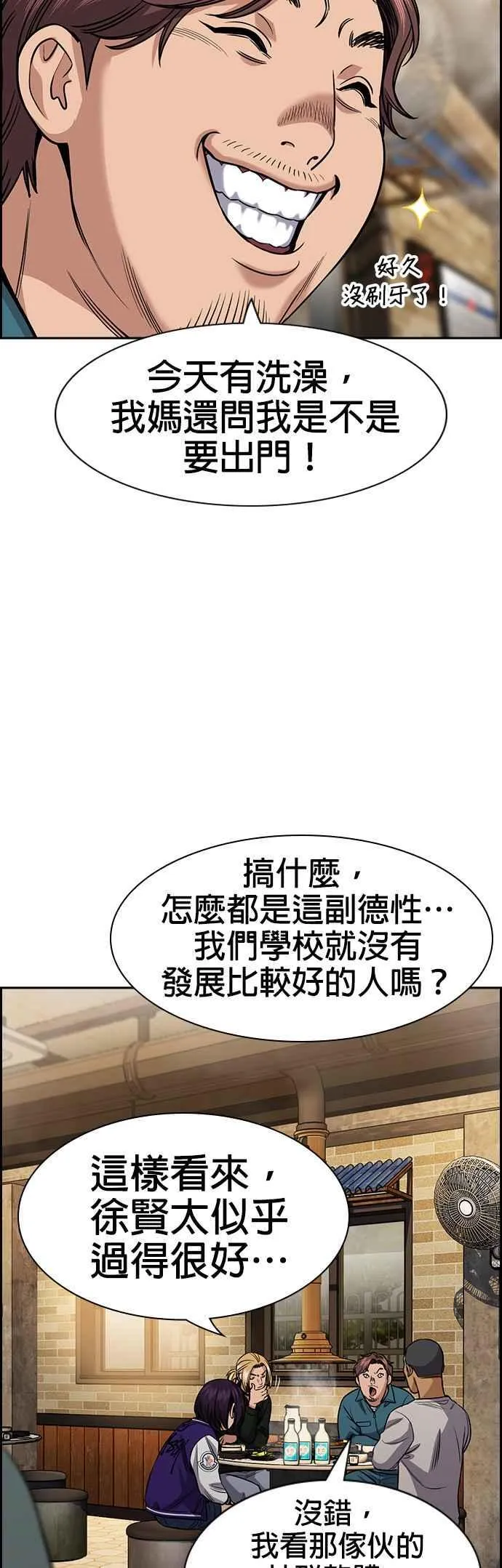 第139话 第45页