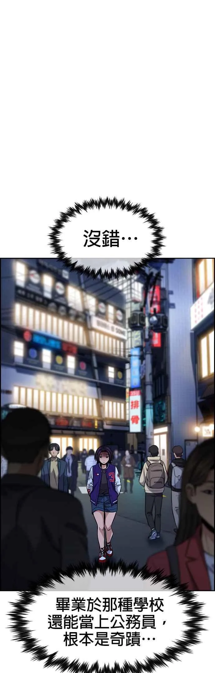 第139话 第47页
