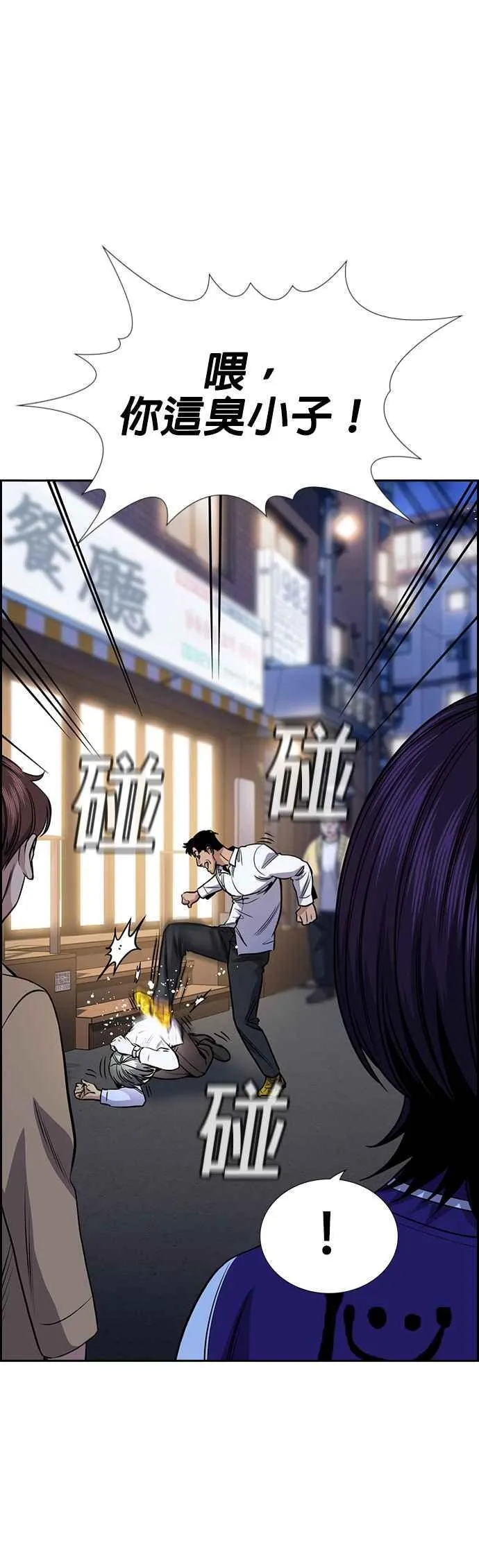 第139话 第50页