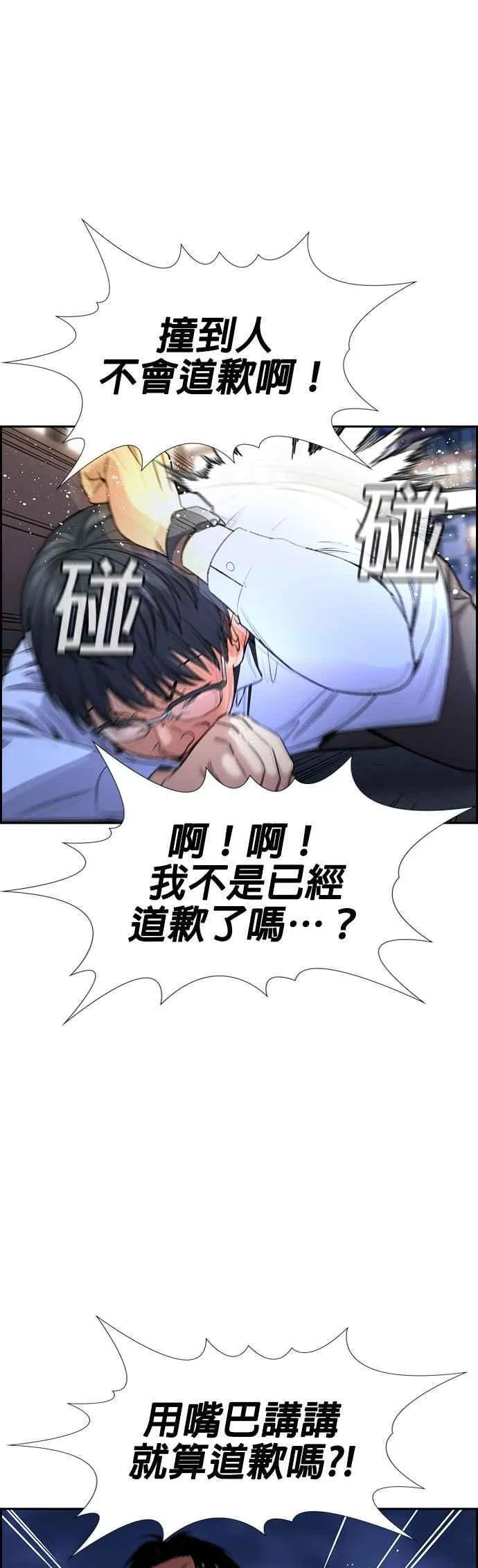 第139话 第51页
