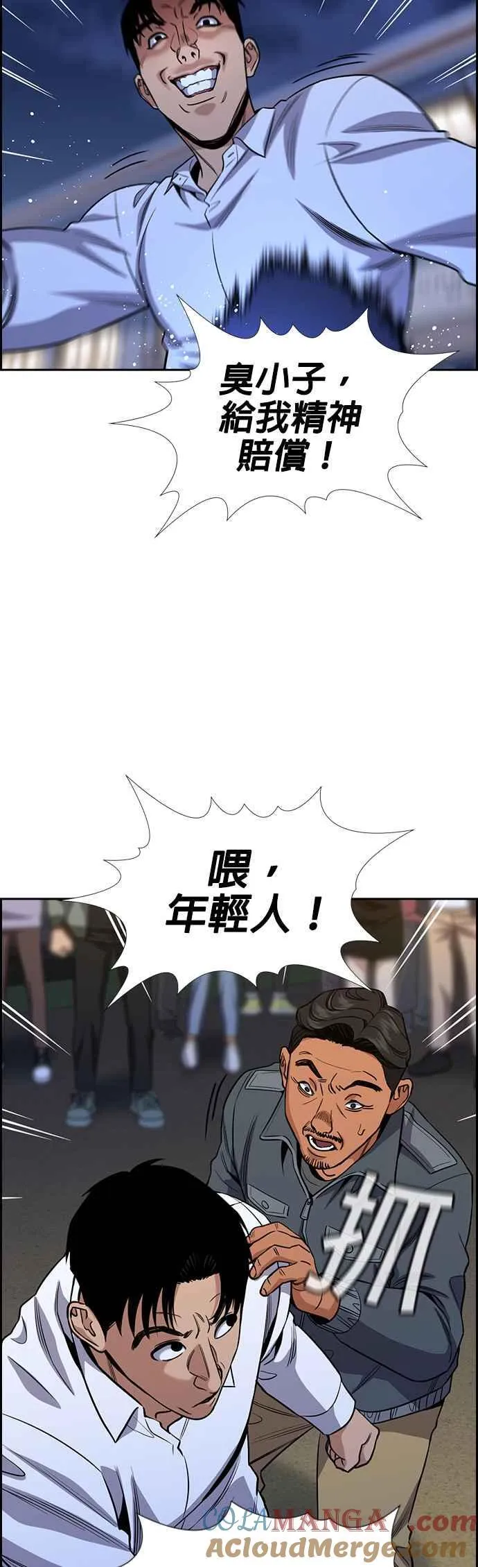 第139话 第52页