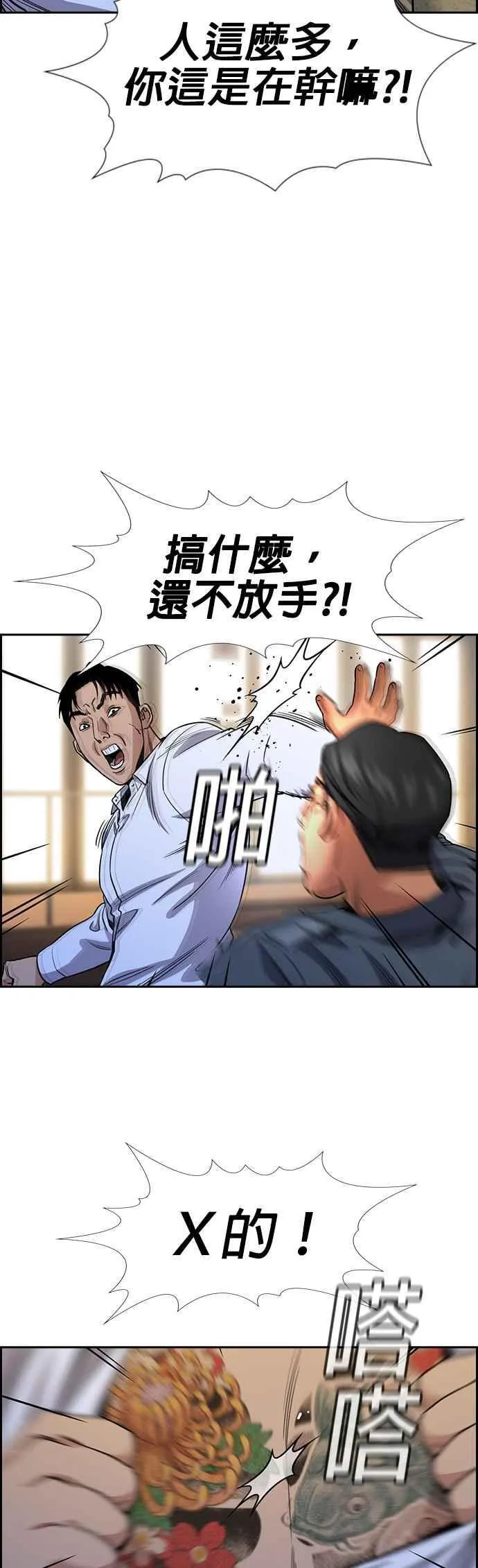 第139话 第53页
