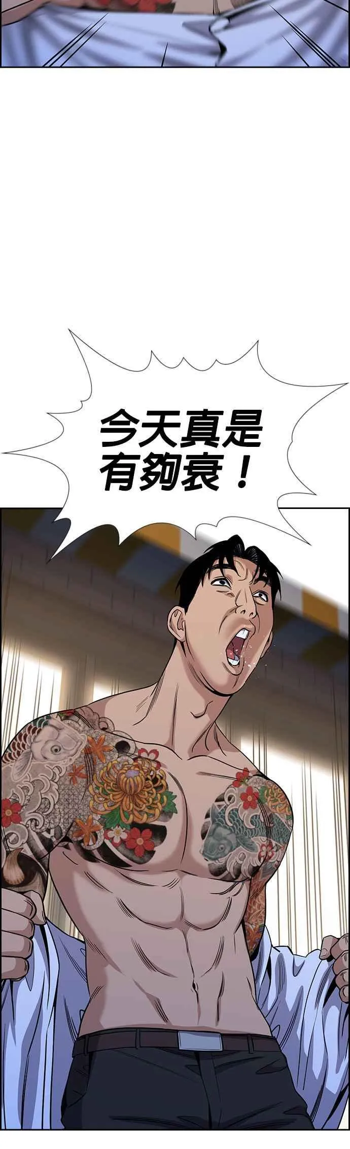 第139话 第54页