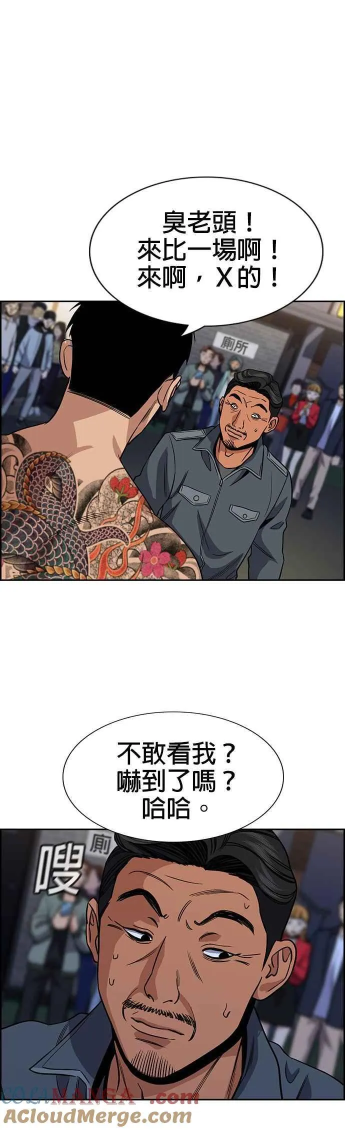 第139话 第55页