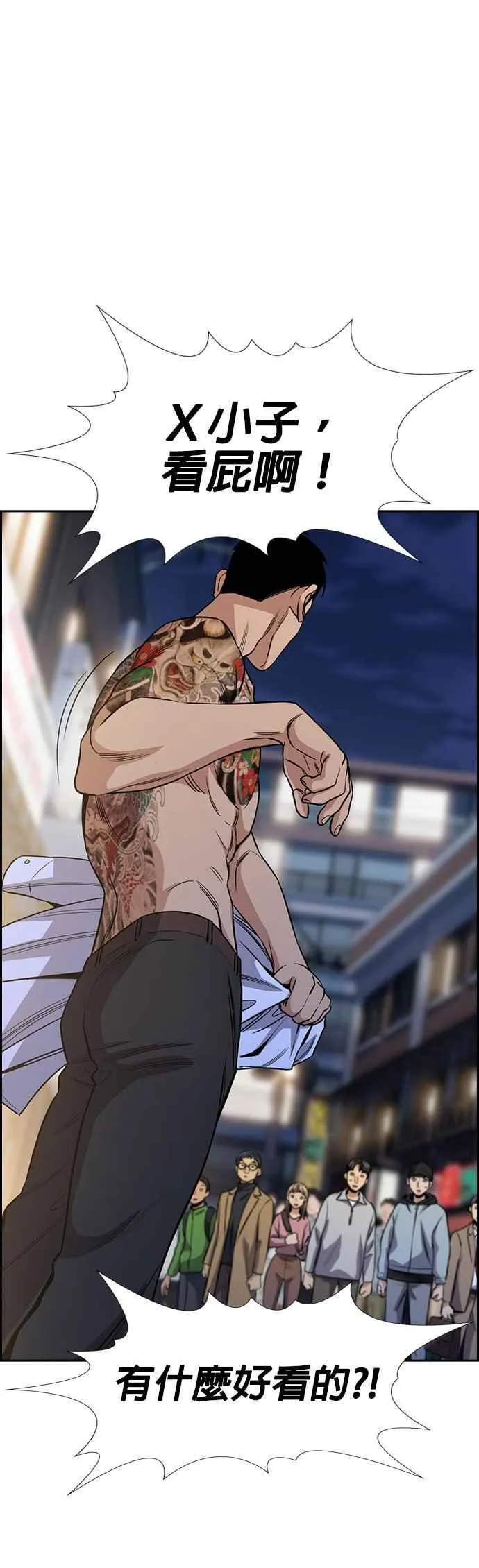 第139话 第56页