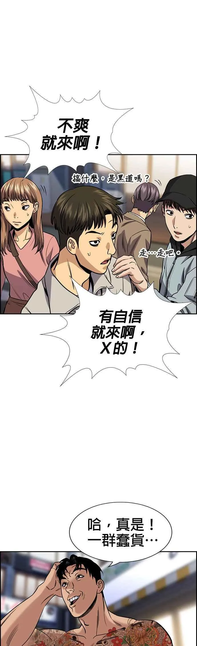 第139话 第57页