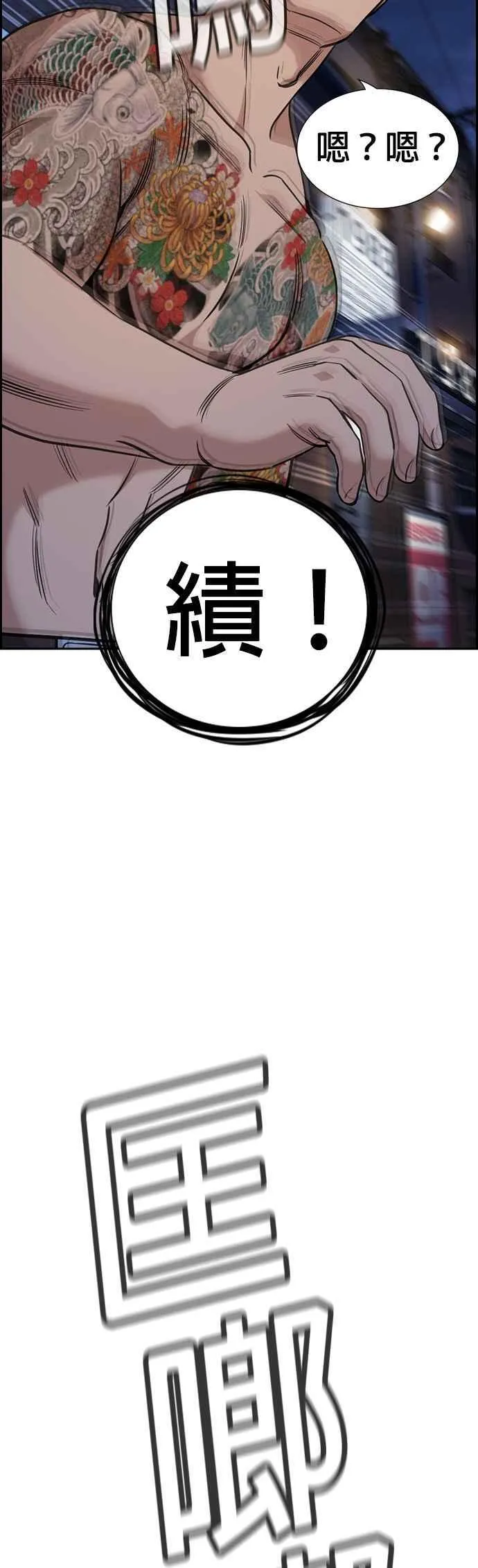 第139话 第60页