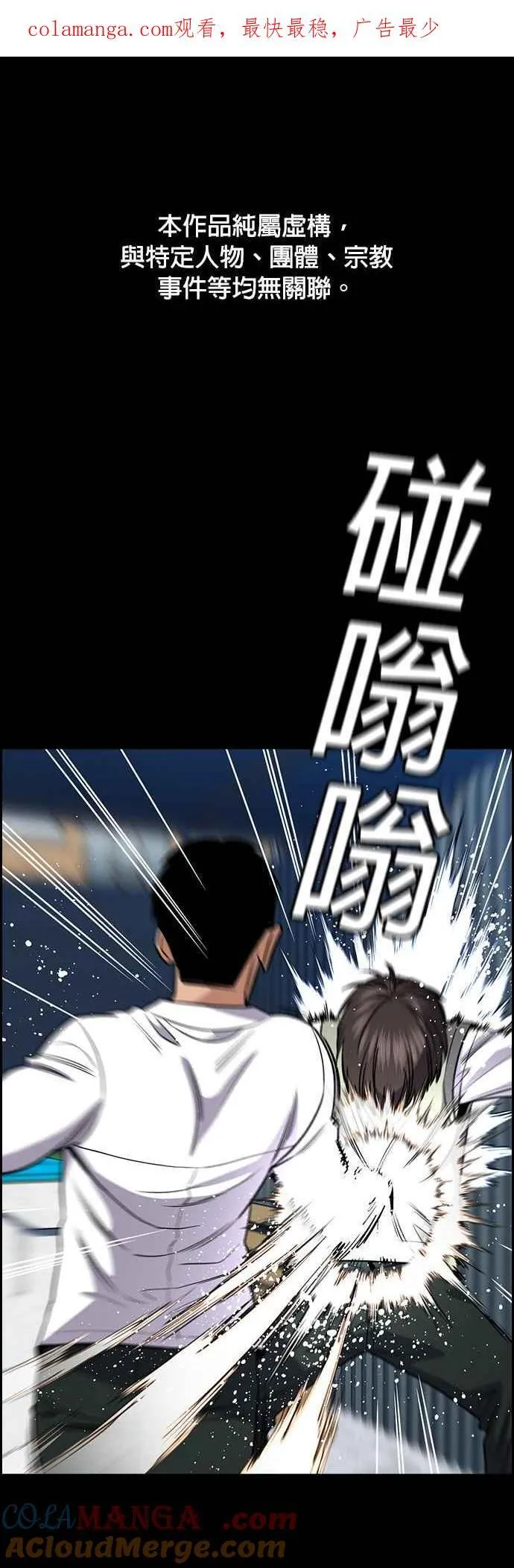 第140话 第1页