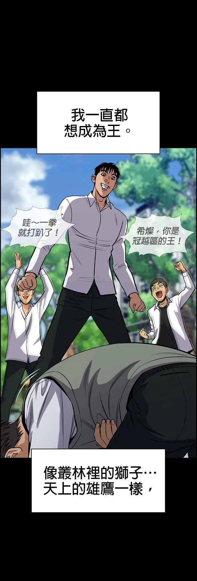 第140话 第2页