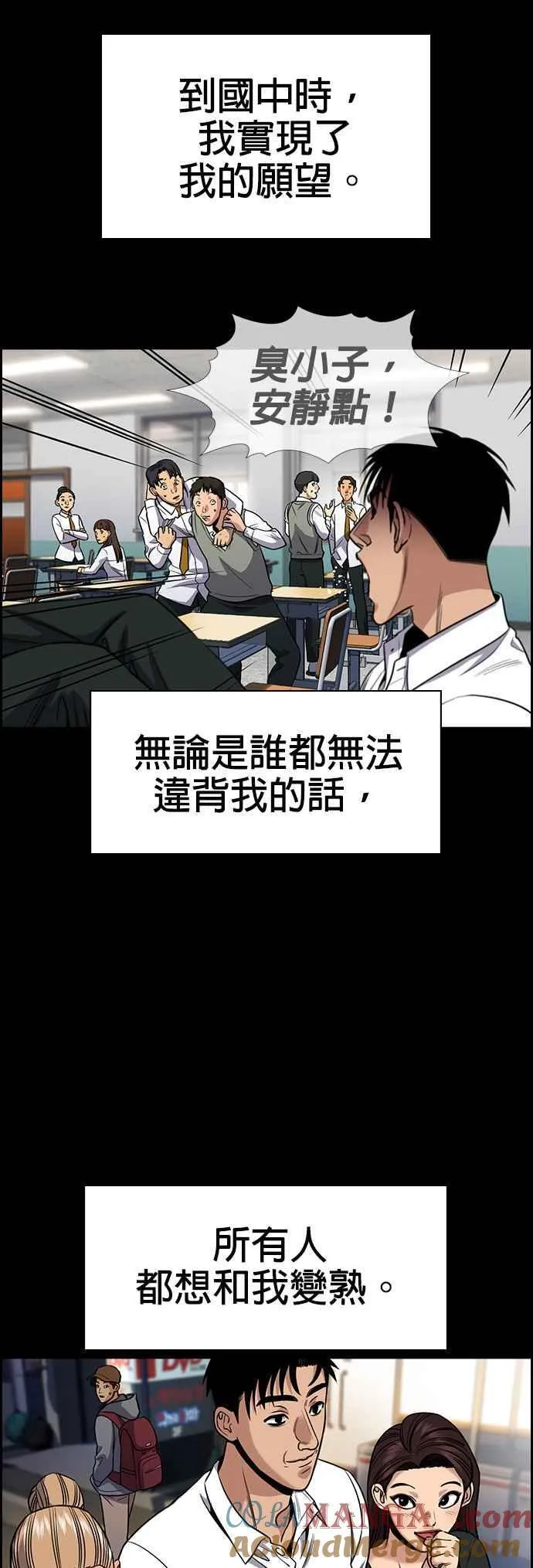 第140话 第4页