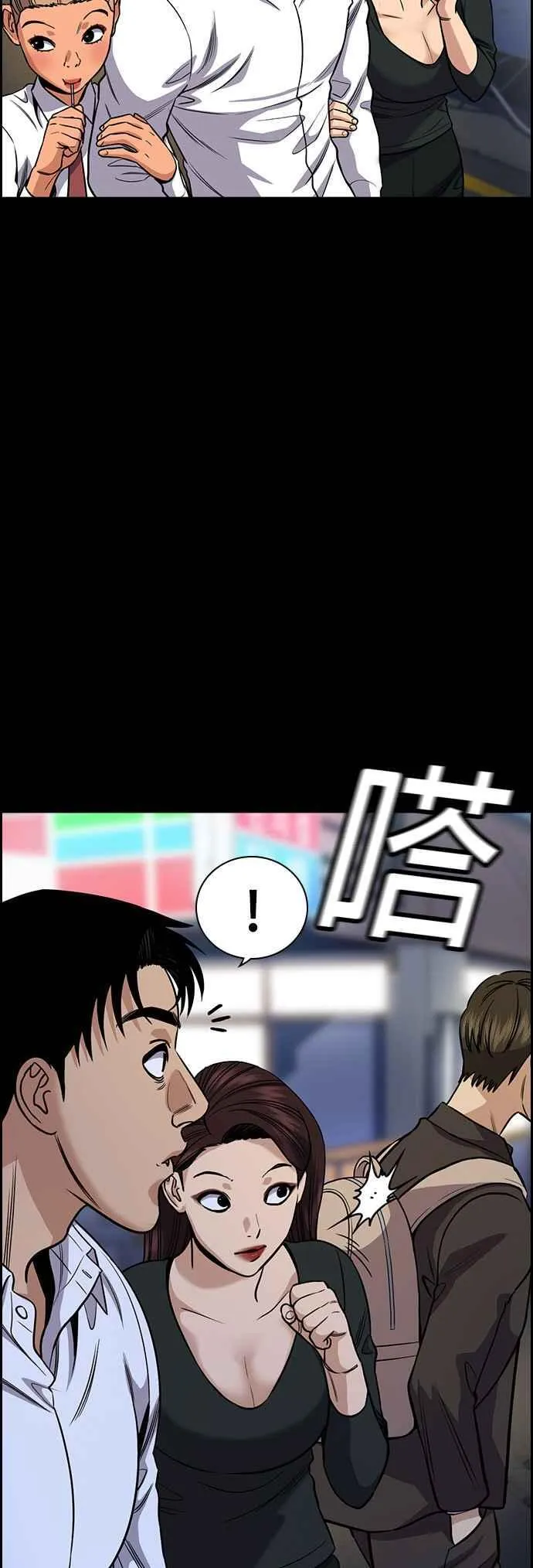 第140话 第5页