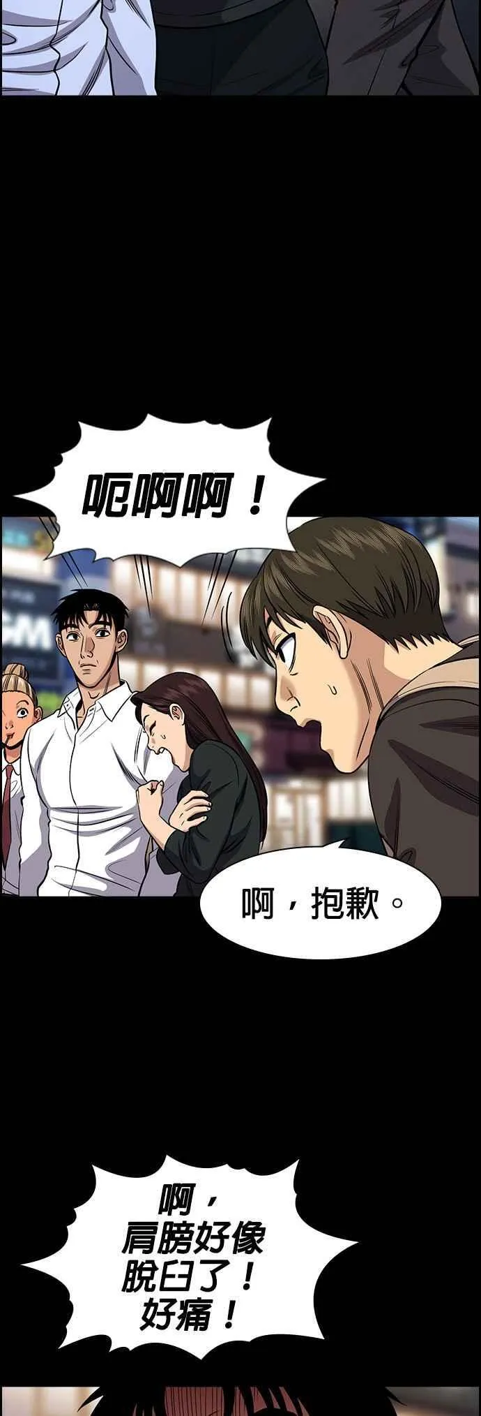 第140话 第6页
