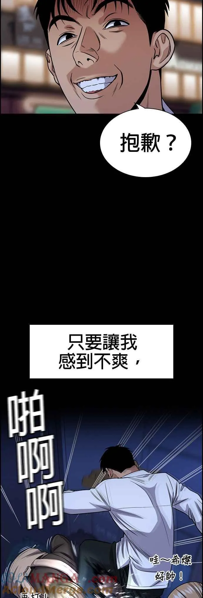 第140话 第7页