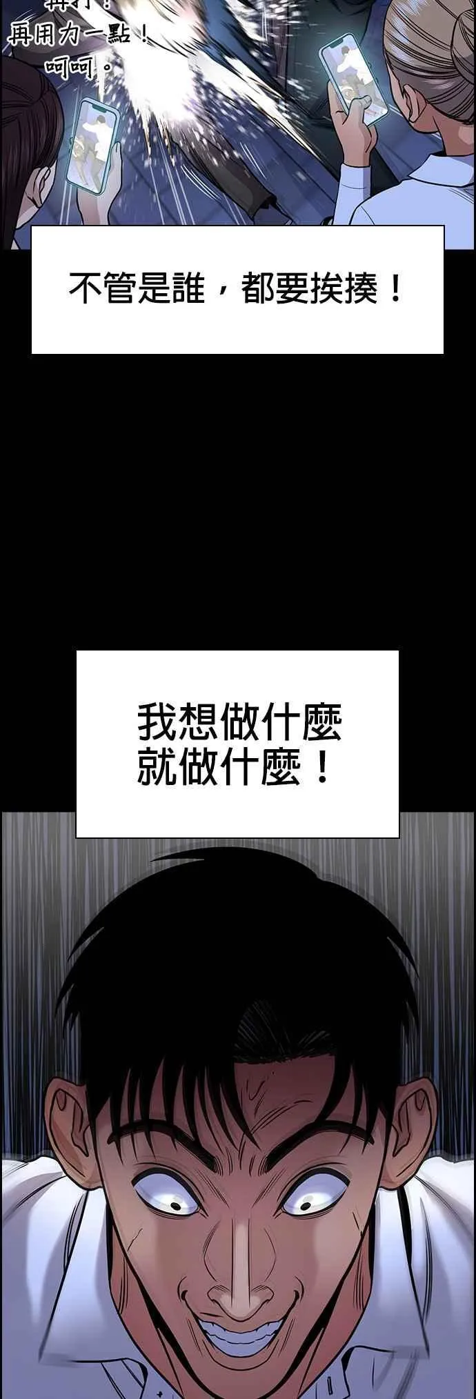 第140话 第8页