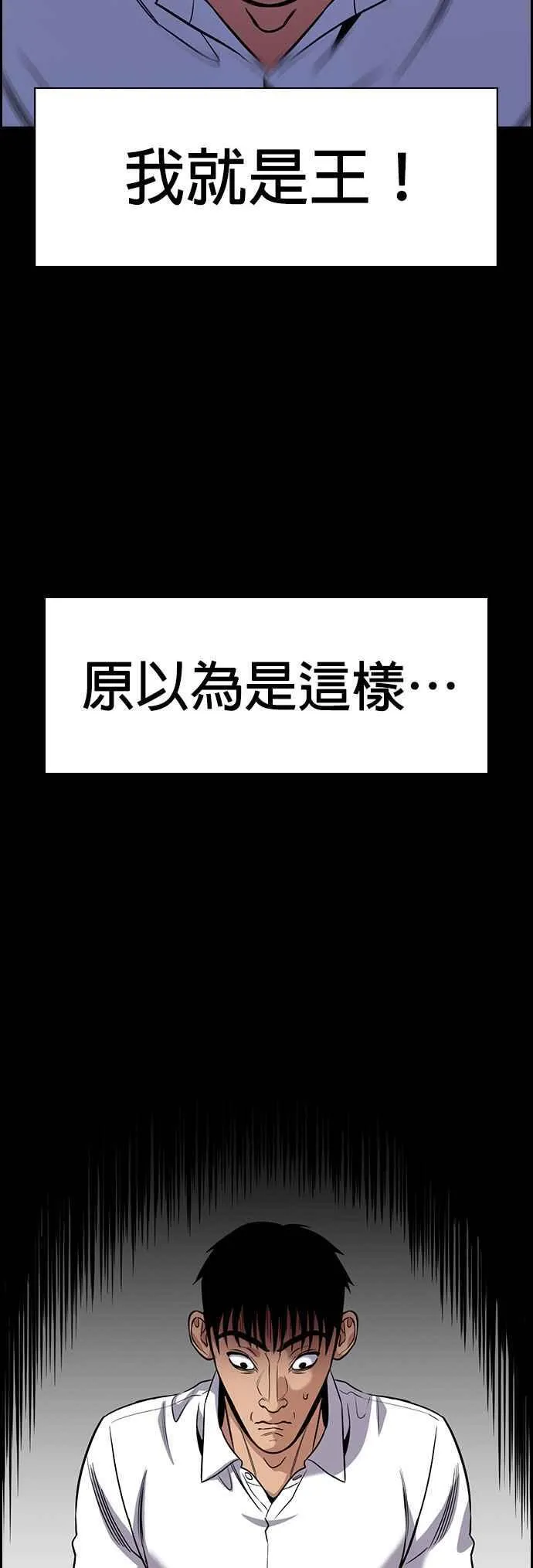 第140话 第9页