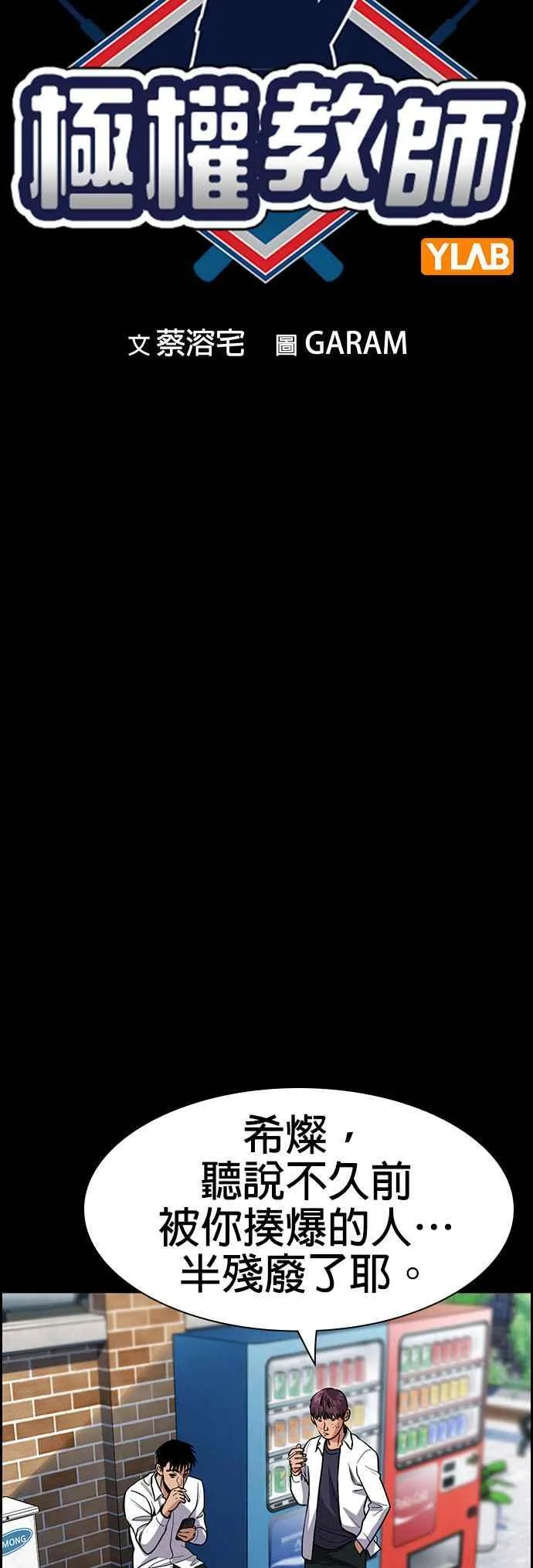 第140话 第11页