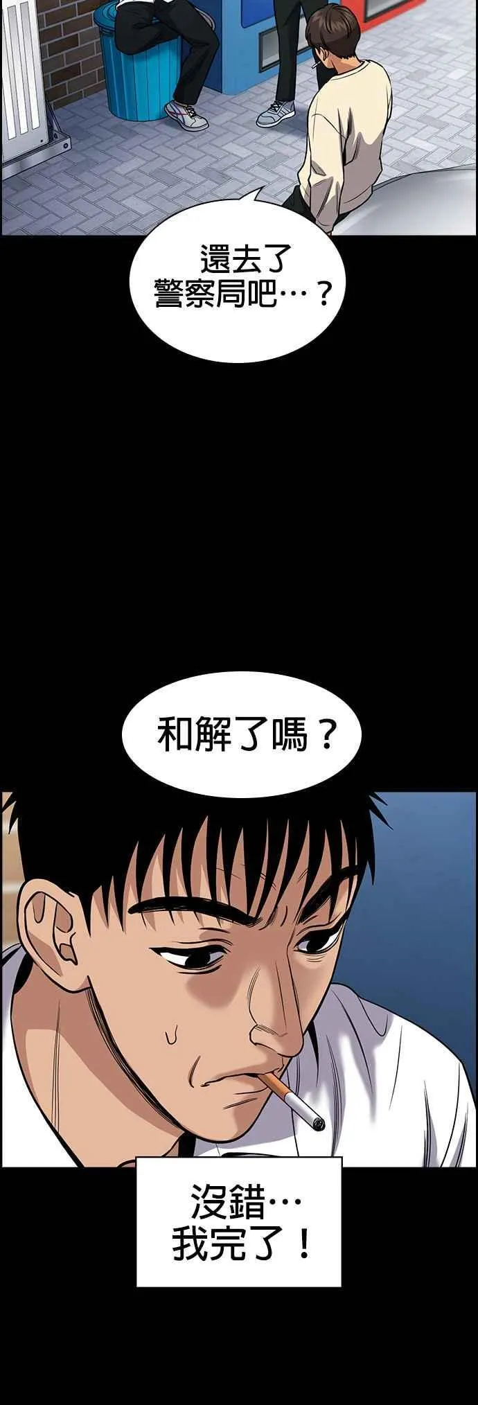 第140话 第12页