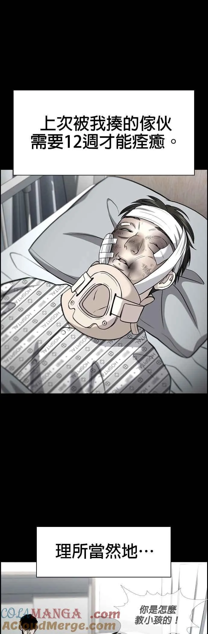 第140话 第13页