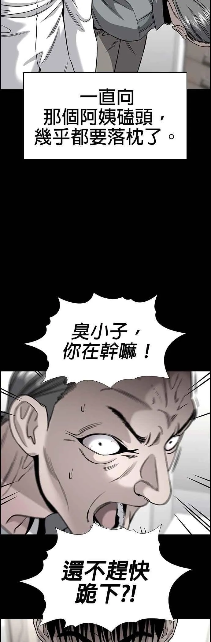第140话 第15页