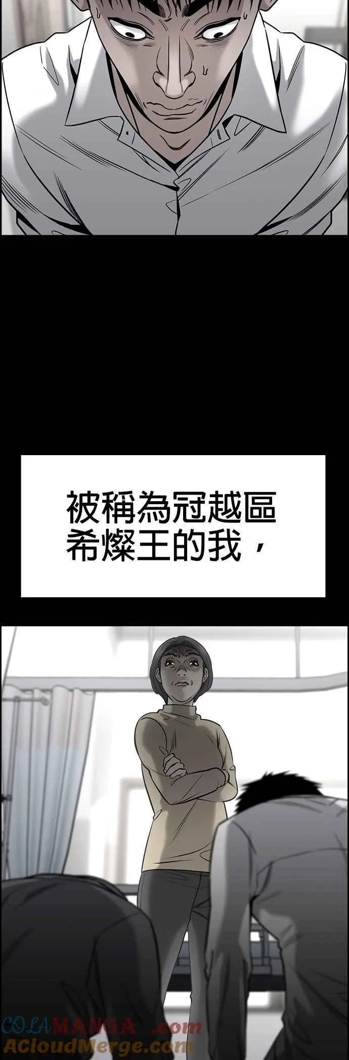 第140话 第16页