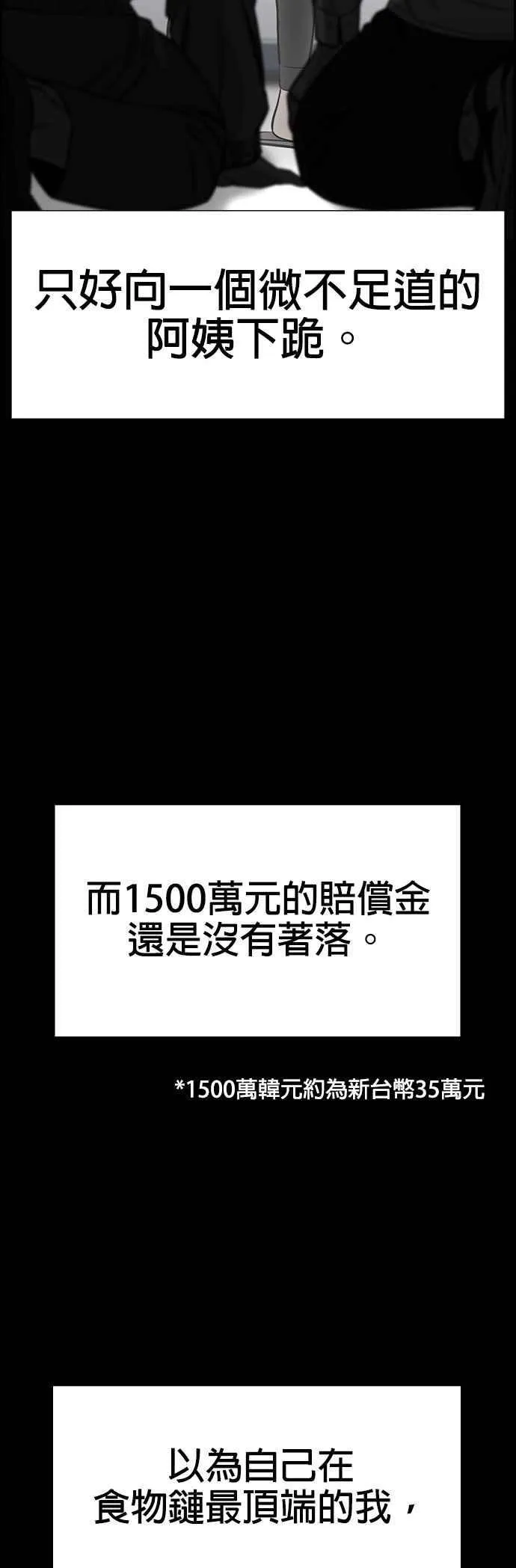 第140话 第17页