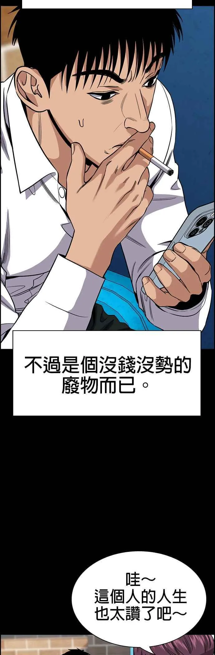 第140话 第18页