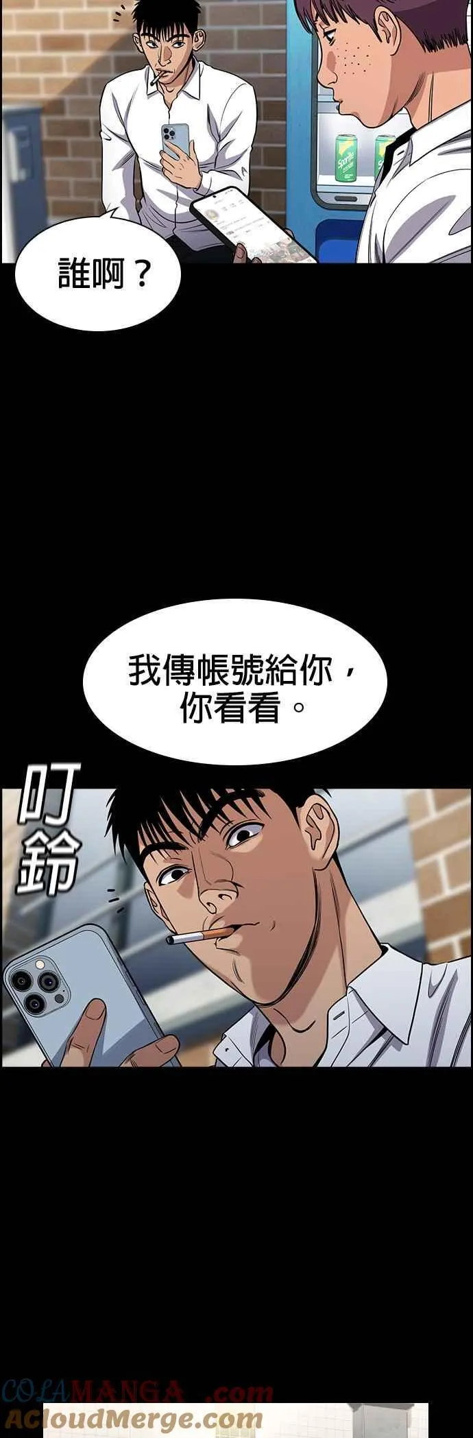 第140话 第19页