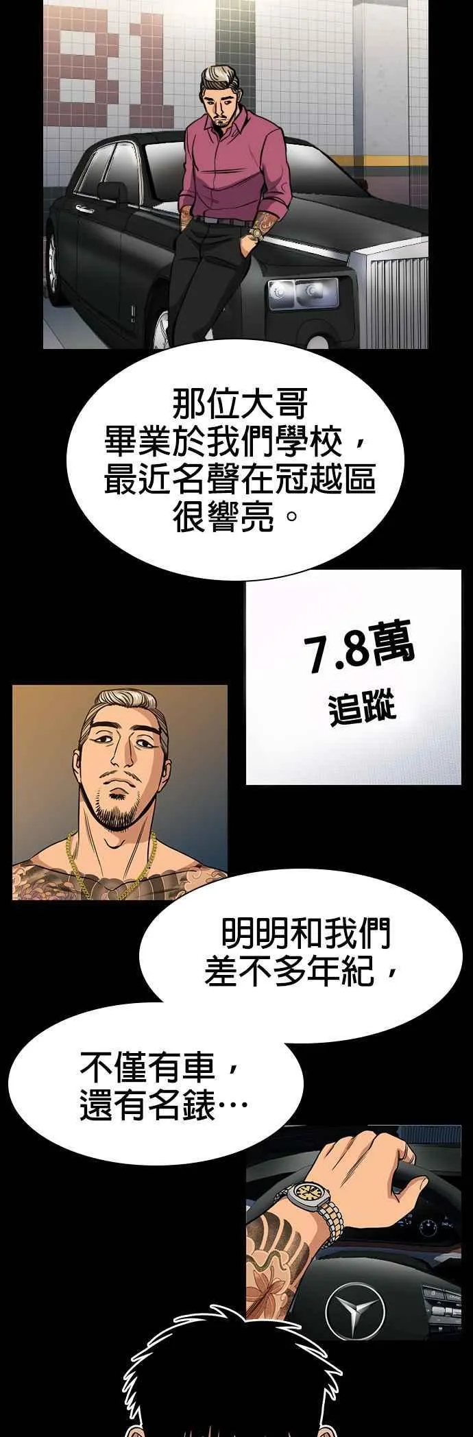 第140话 第20页