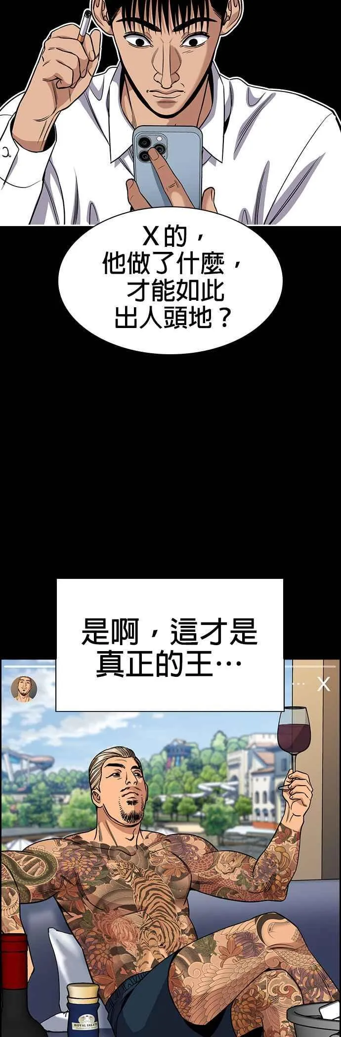第140话 第21页