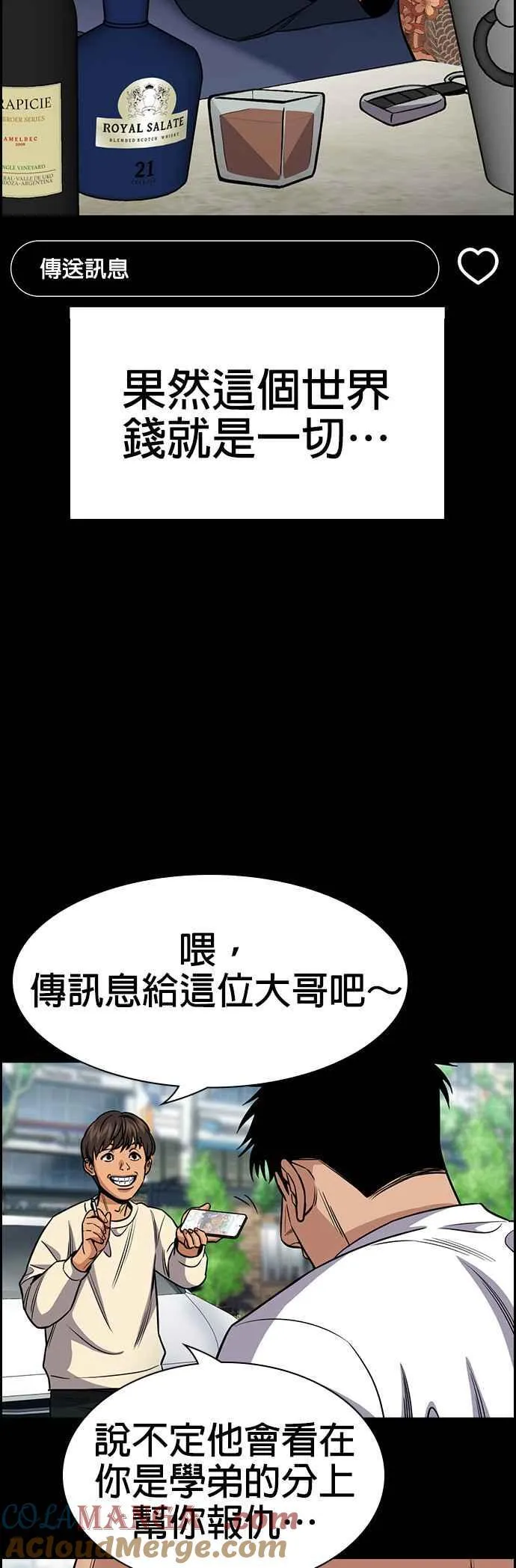 第140话 第22页