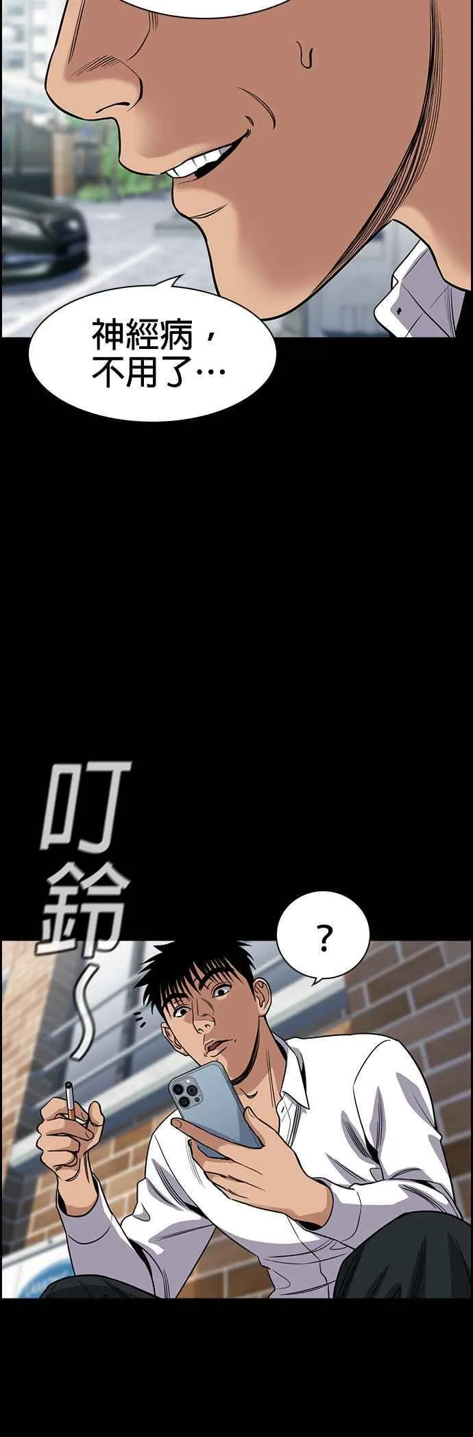 第140话 第23页