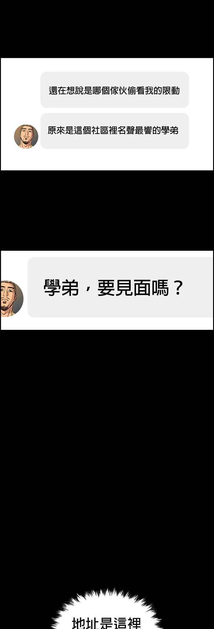 第140话 第24页