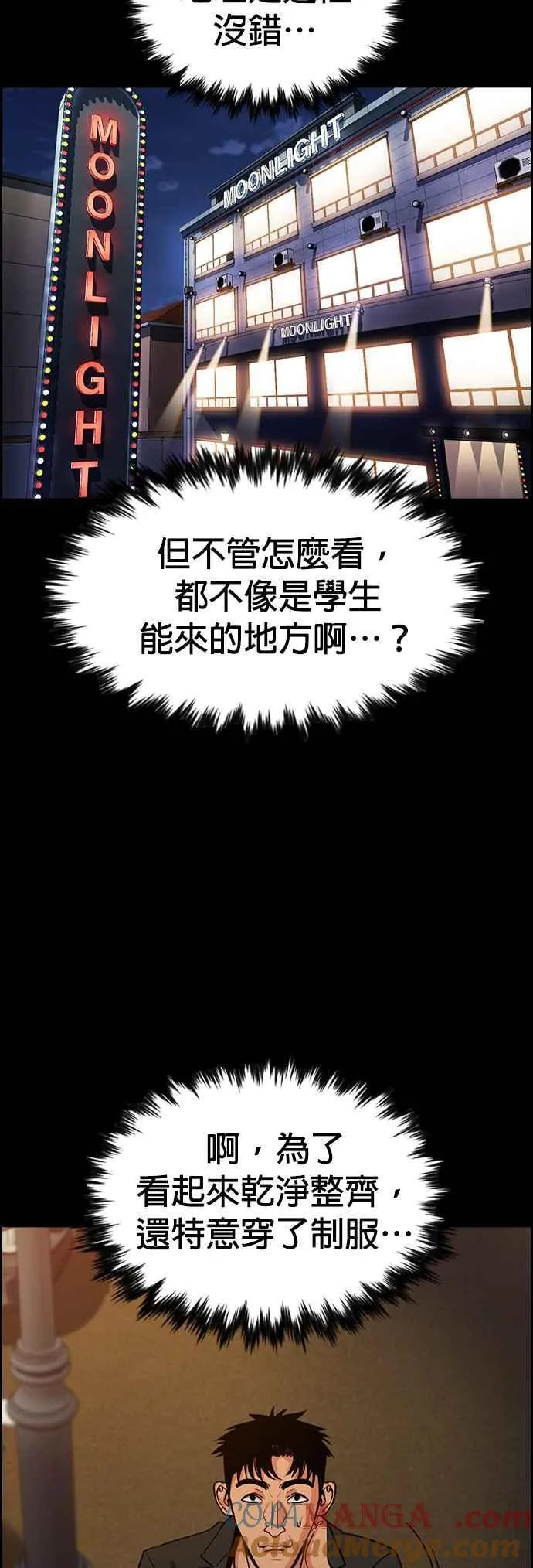 第140话 第25页