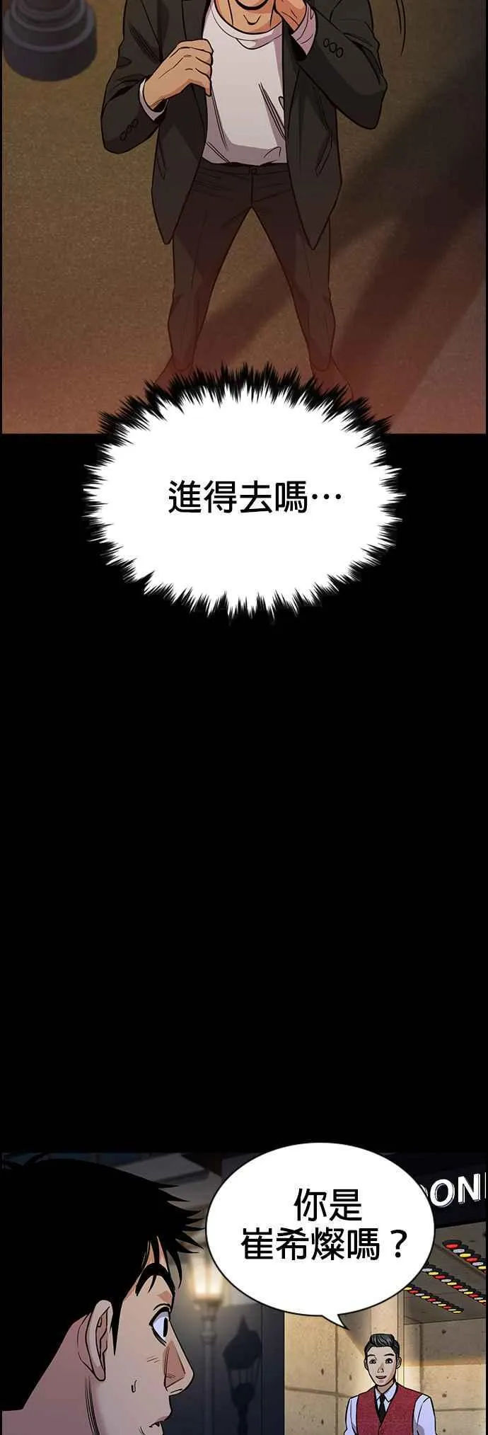 第140话 第26页