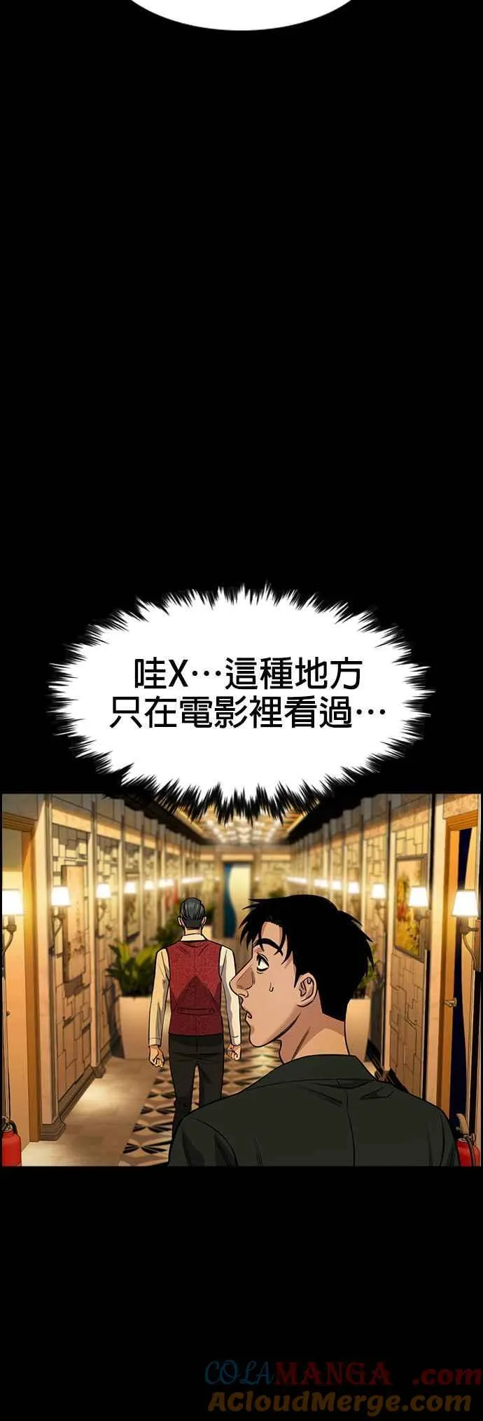 第140话 第28页