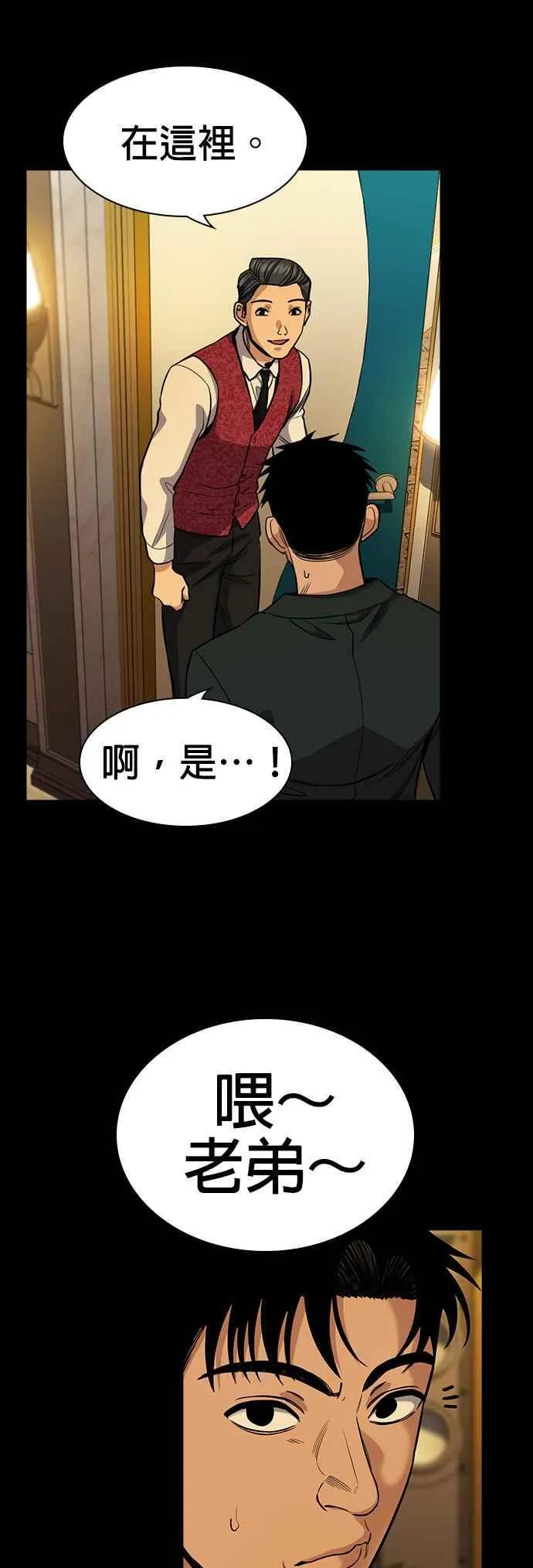第140话 第29页