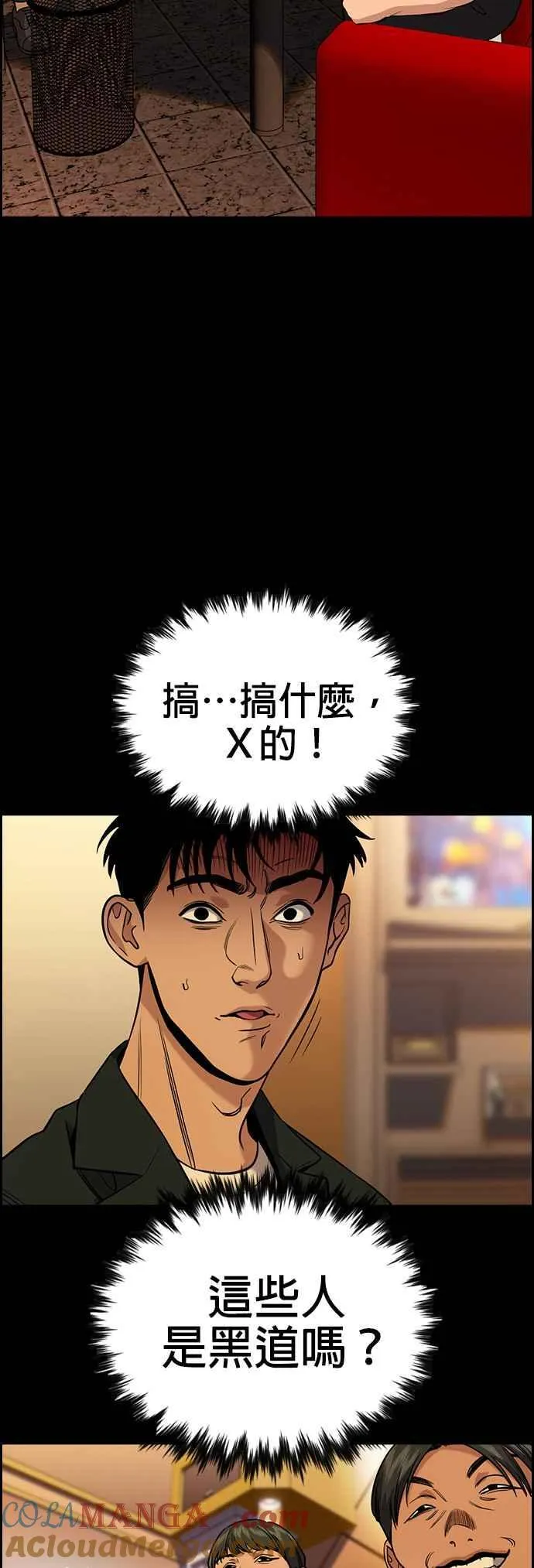 第140话 第31页