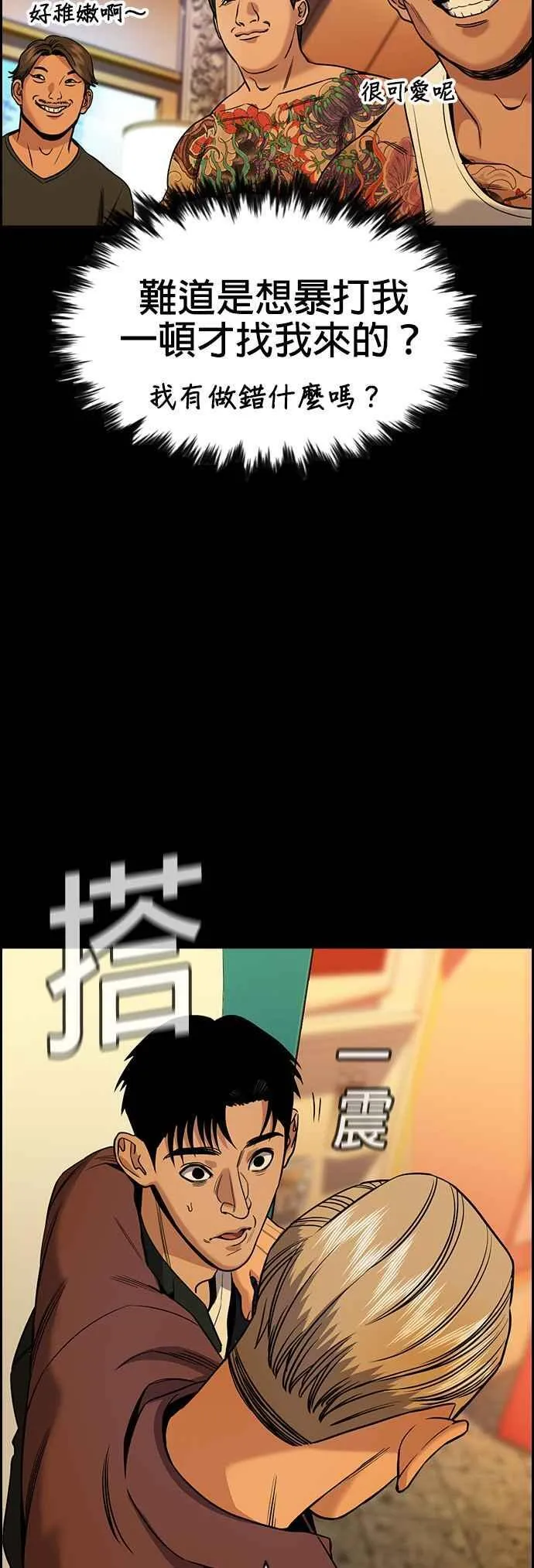 第140话 第32页