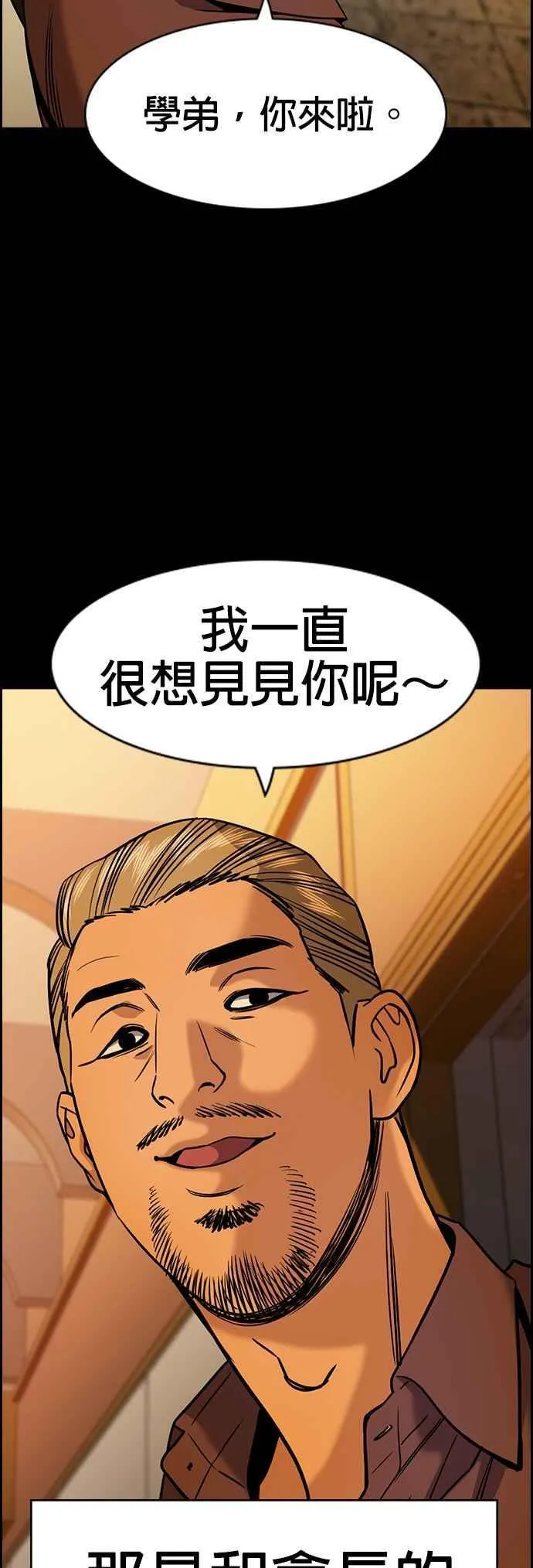 第140话 第33页