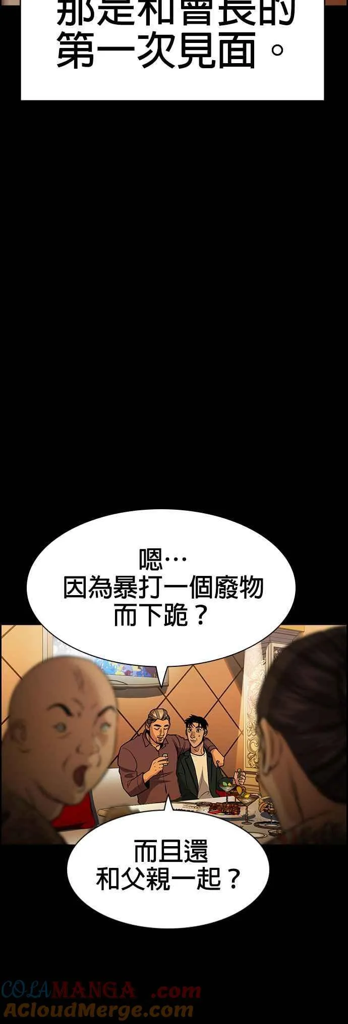第140话 第34页