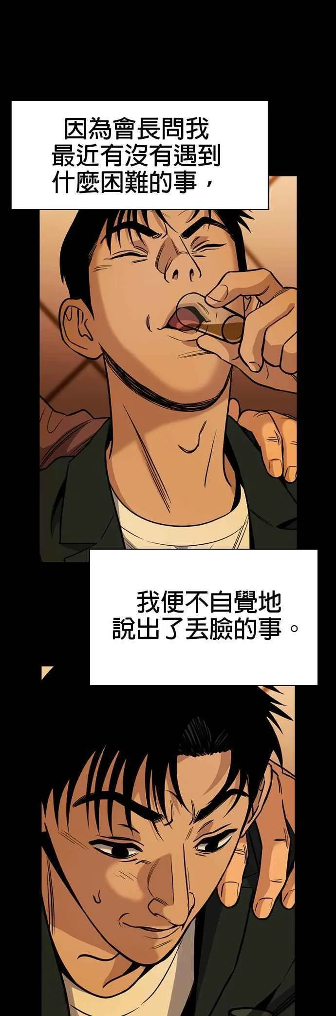 第140话 第35页