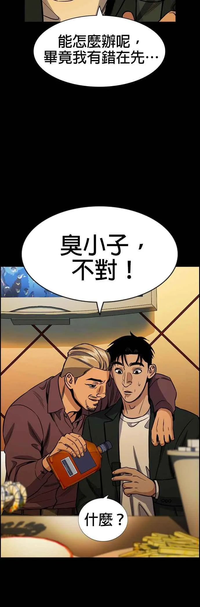 第140话 第36页