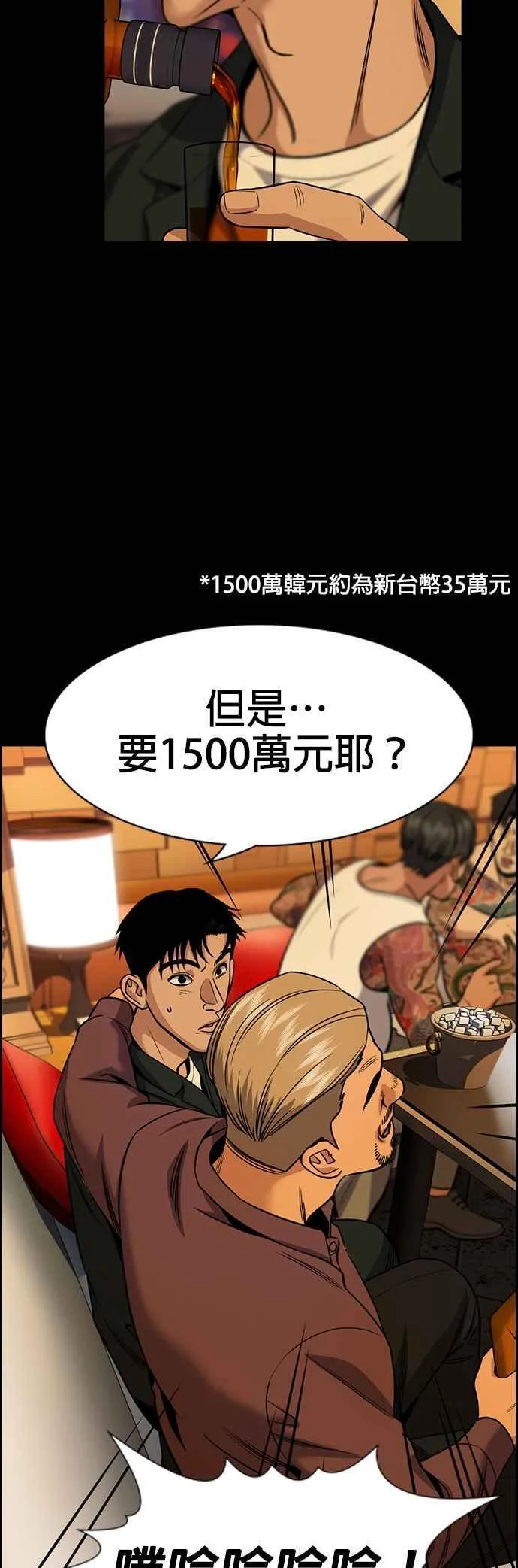 第140话 第38页