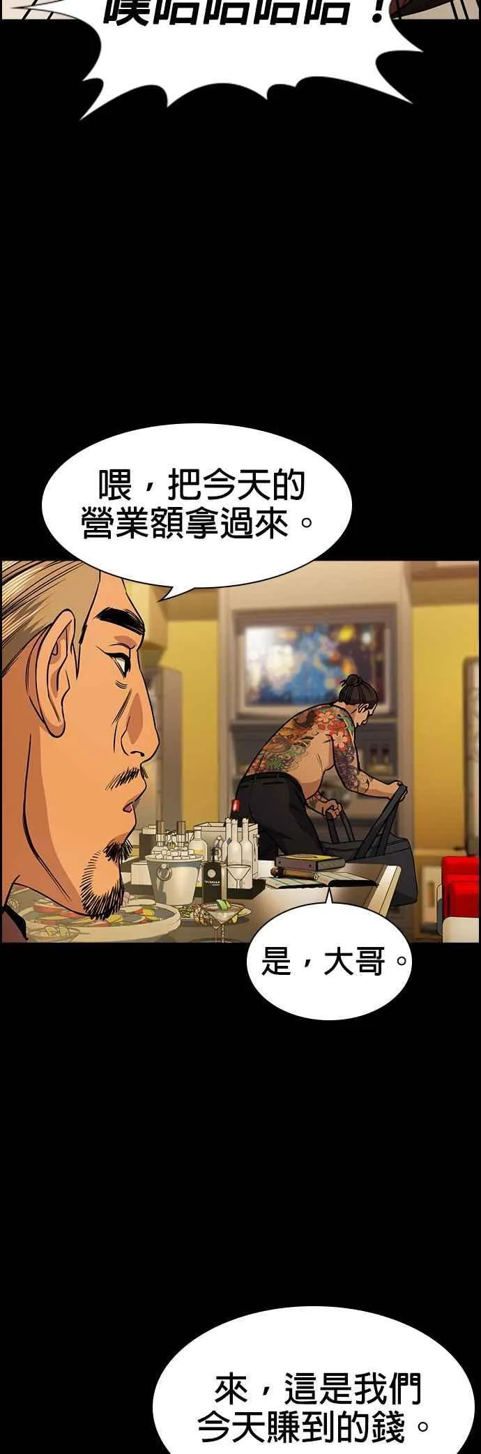 第140话 第39页