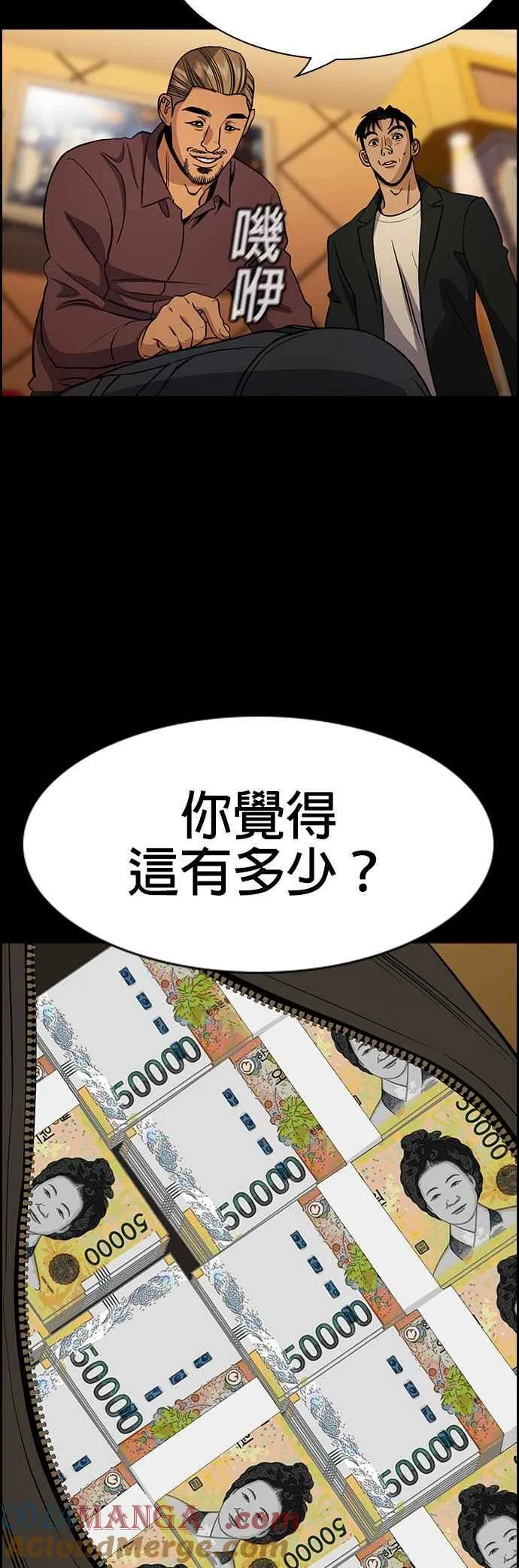 第140话 第40页