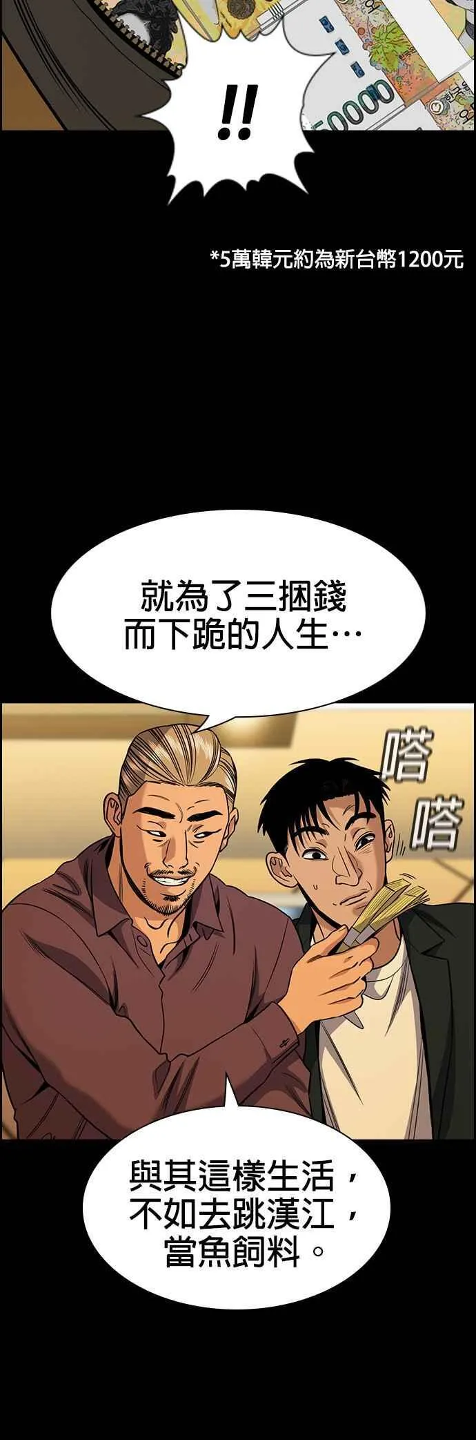 第140话 第41页