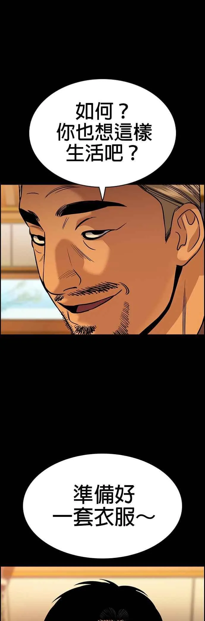 第140话 第42页