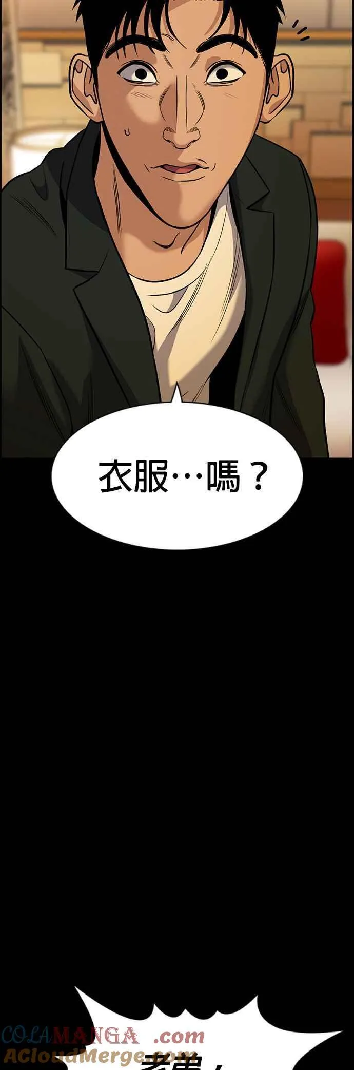 第140话 第43页