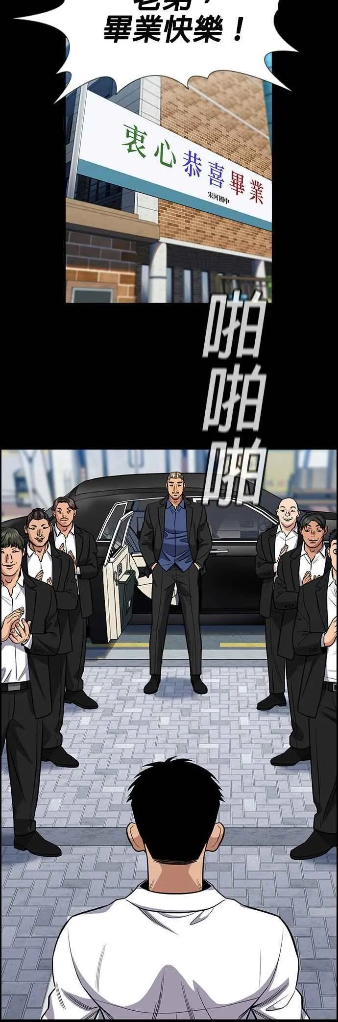 第140话 第44页